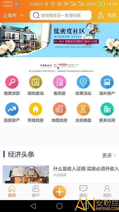 房驿站最新版下载 房驿站app下载v3.2.2 安卓版 安粉丝手游网