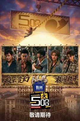 喜剧总动员2026 综艺 喜剧 2026